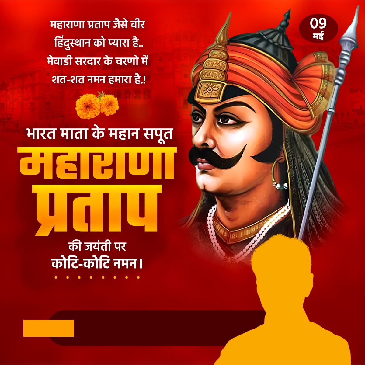 महाराणा प्रताप जयंती सोशल मीडिया बैनर (Hindi)